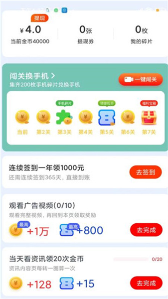 指尖世界官方版图1