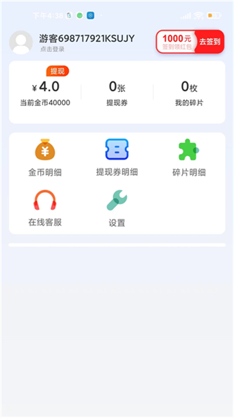 指尖世界官方版图2