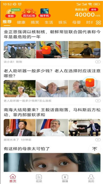 指尖世界官方版图3