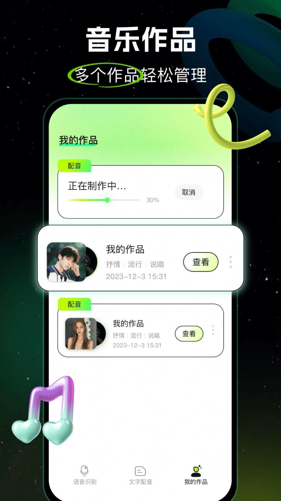 创音岛图2