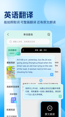 作业帮拍照解题(5)