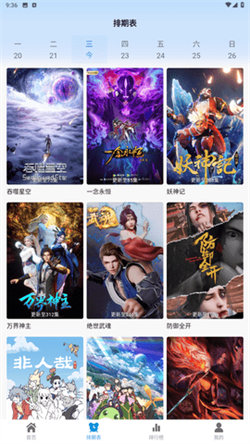 热剧猫软件安卓直装版图3