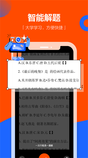 学小易通用版(2)