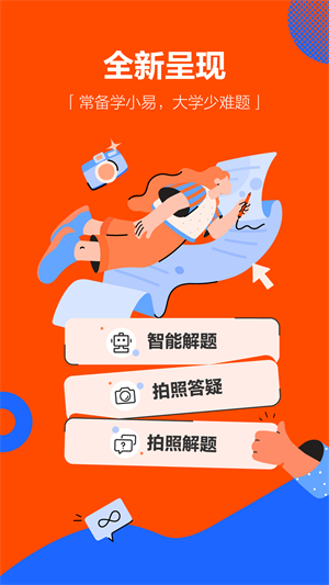 学小易通用版(3)