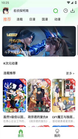 K次元通用版图3