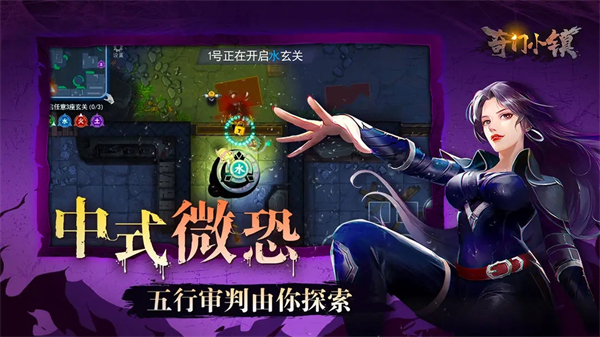 奇门小镇游戏官方版图2