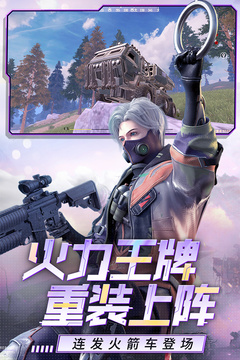 王牌战争官方正版图4