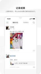 周边课堂老师端最新版