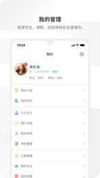 周边课堂老师端最新版