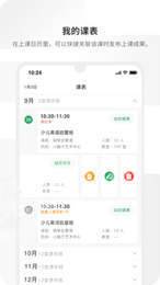 周边课堂老师端最新版