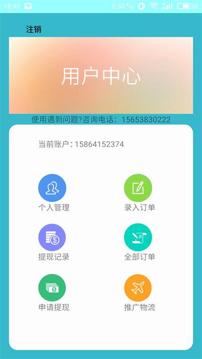 诺鼎物流助手安卓版图2