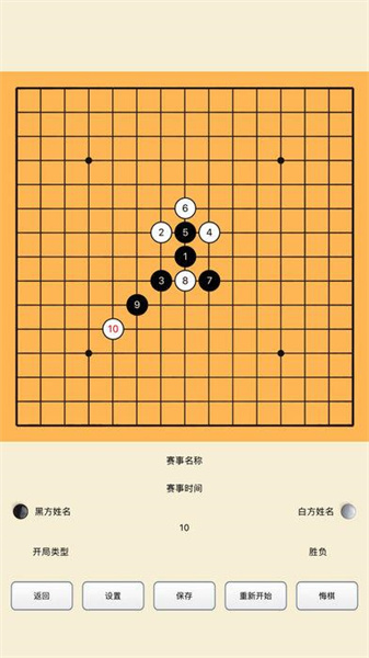 五子棋打谱软件手机版图2