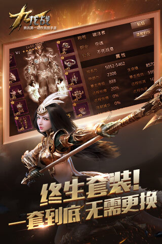 九龙战手机免费版