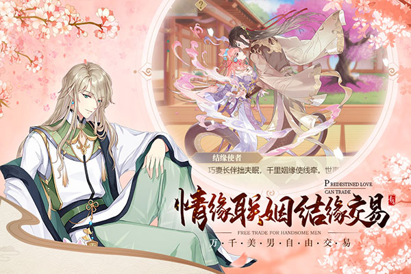 青鸾繁华录手机正版