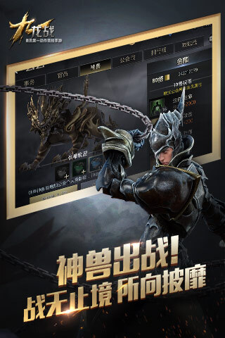 九龙战手机免费版