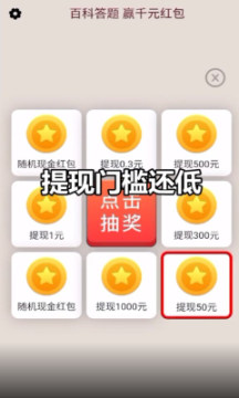 答题大富豪红包版(3)