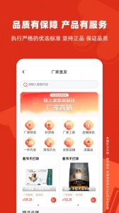 派摩商城app