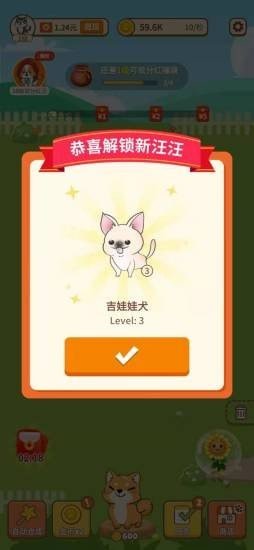 汪汪公寓赚钱版图1