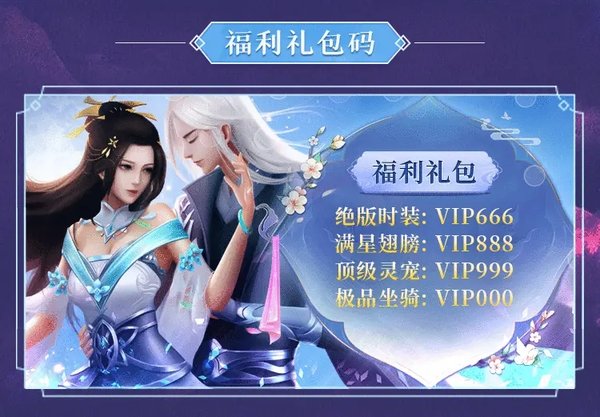 仙剑缥缈录手机正版截图4