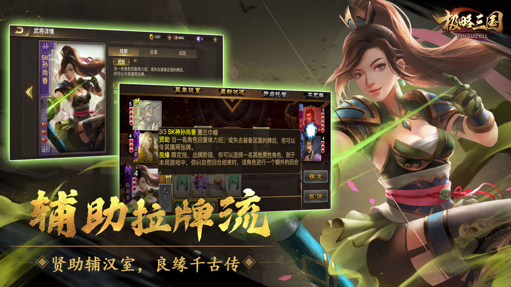 极略三国魔极天道全神将游戏纯净版图4