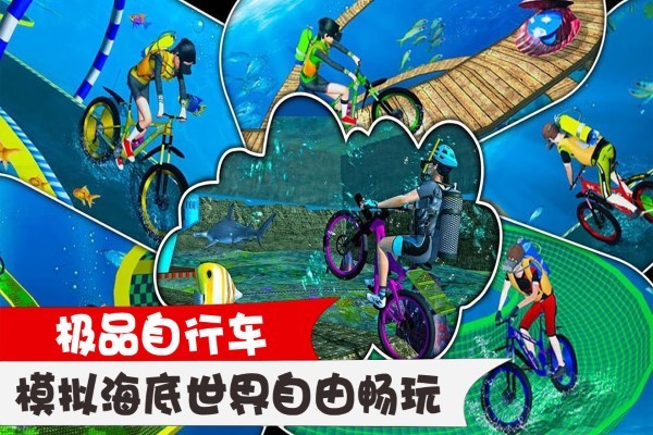 极品自行车游戏(3)