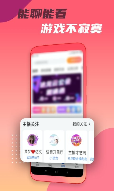 头号云盒子安卓版