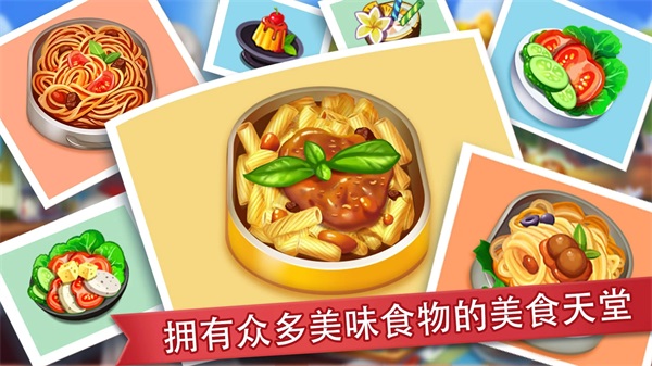 疯狂餐厅本(3)