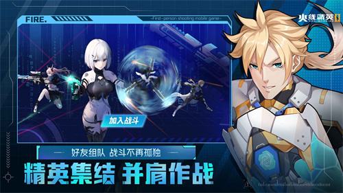火线精英2安卓版图1
