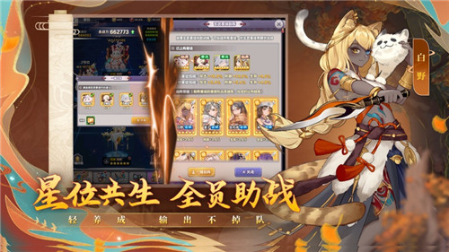 四象物语手机最新版