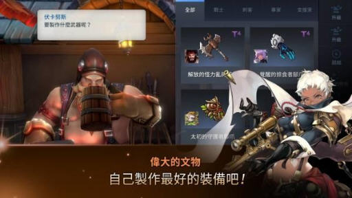艾尔编年史游戏纯净最新版