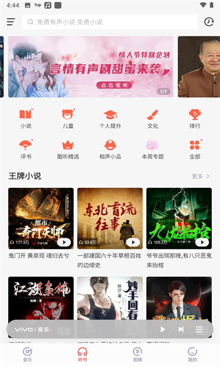 i音乐手机版图1