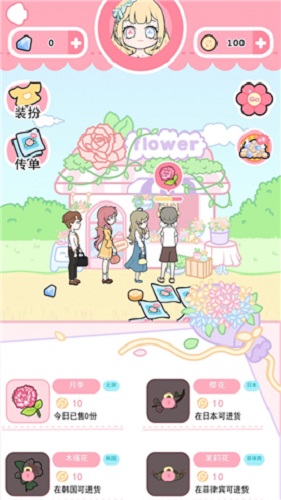 恋与装扮物语无广告版