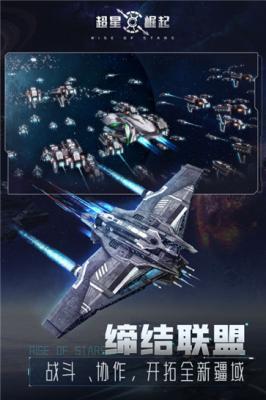超星崛起版图1