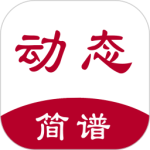 动态简谱安卓免费版