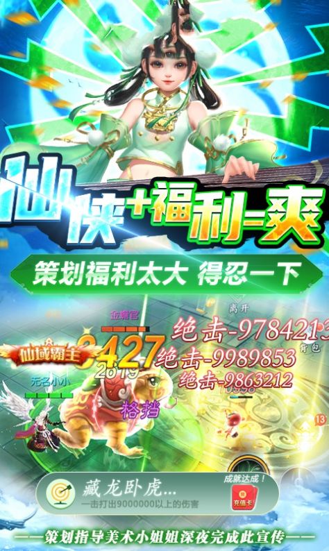 古剑苍穹纵横乱世通用版截图4