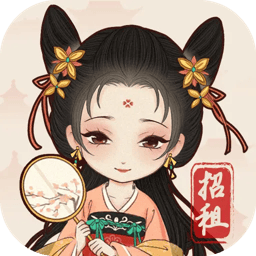 古代房东日记免广告 V1.1.0
