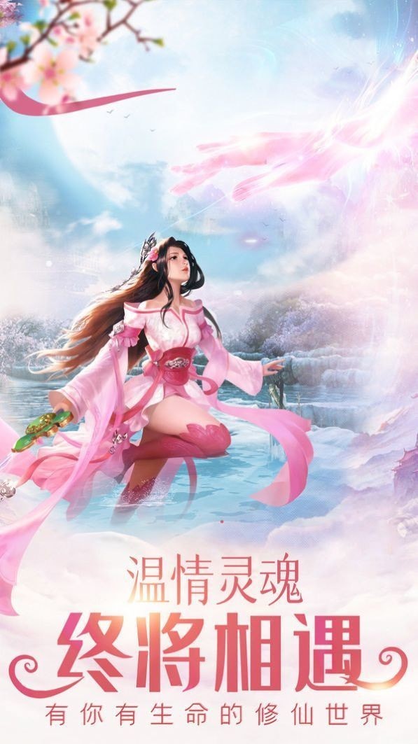 创世墨仙游戏安装包截图3