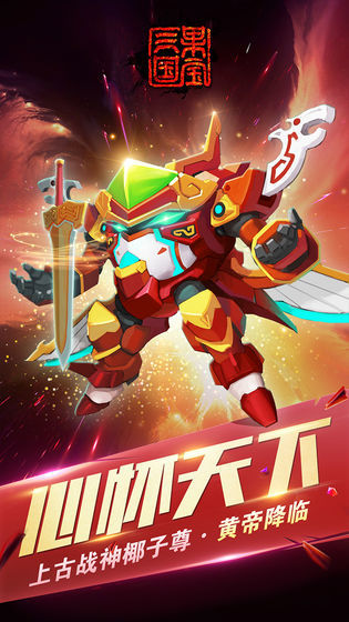果宝三国版图2