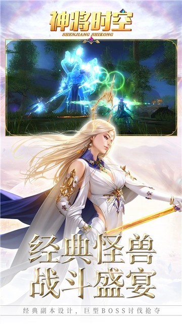 神将时空通用版图4