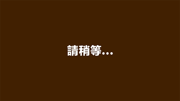 蜡笔小新之小帮手大作战2026官方正版
