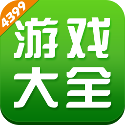 43399盒游戏纯净版