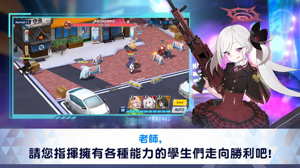 碧蓝档案国际服免费版图1