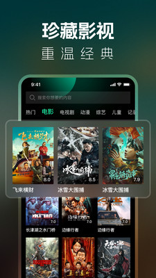 BT影视大全官方最新版图3