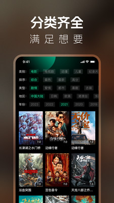 BT影视大全官方最新版图4
