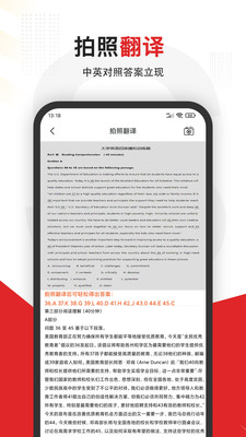 大学搜题软件原版图4