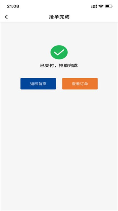 68卡运司机手机最新版