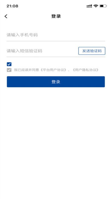 68卡运司机手机最新版