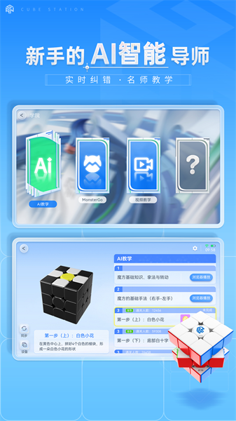 魔方星球安卓直装版图2