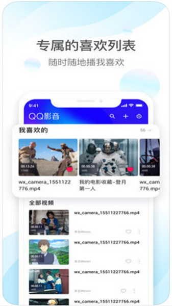 qq影音播放器正版图2