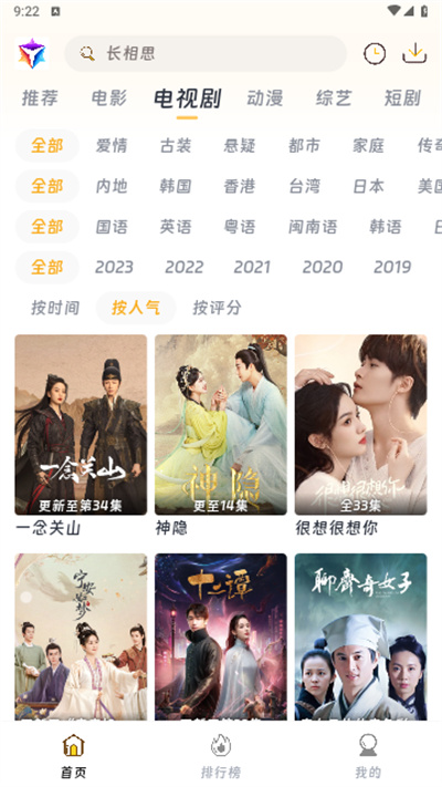 优特影视官方正版图1